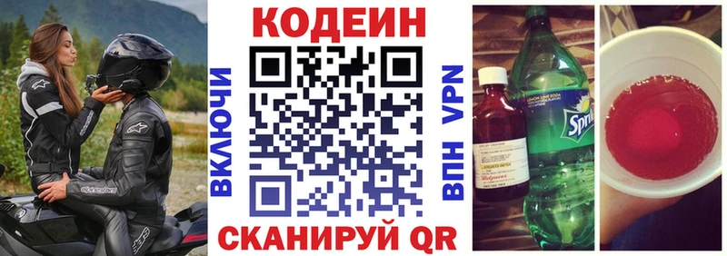 Купить закладки  Зеленокумск  Кодеин Purple Drank 