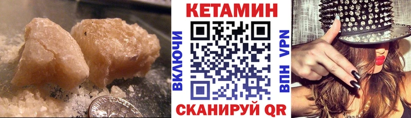 Купить Зеленокумск Кетамин ketamine