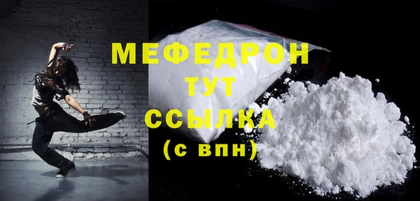 мяу мяу мука Красноперекопск