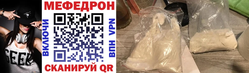 Купить где  Зеленокумск  Мефедрон mephedrone 