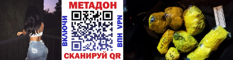 Купить где  Зеленокумск  Метадон белоснежный 